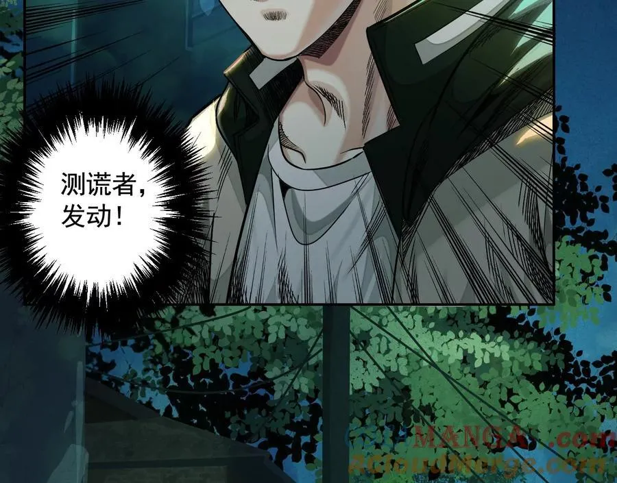 乡下偶遇112