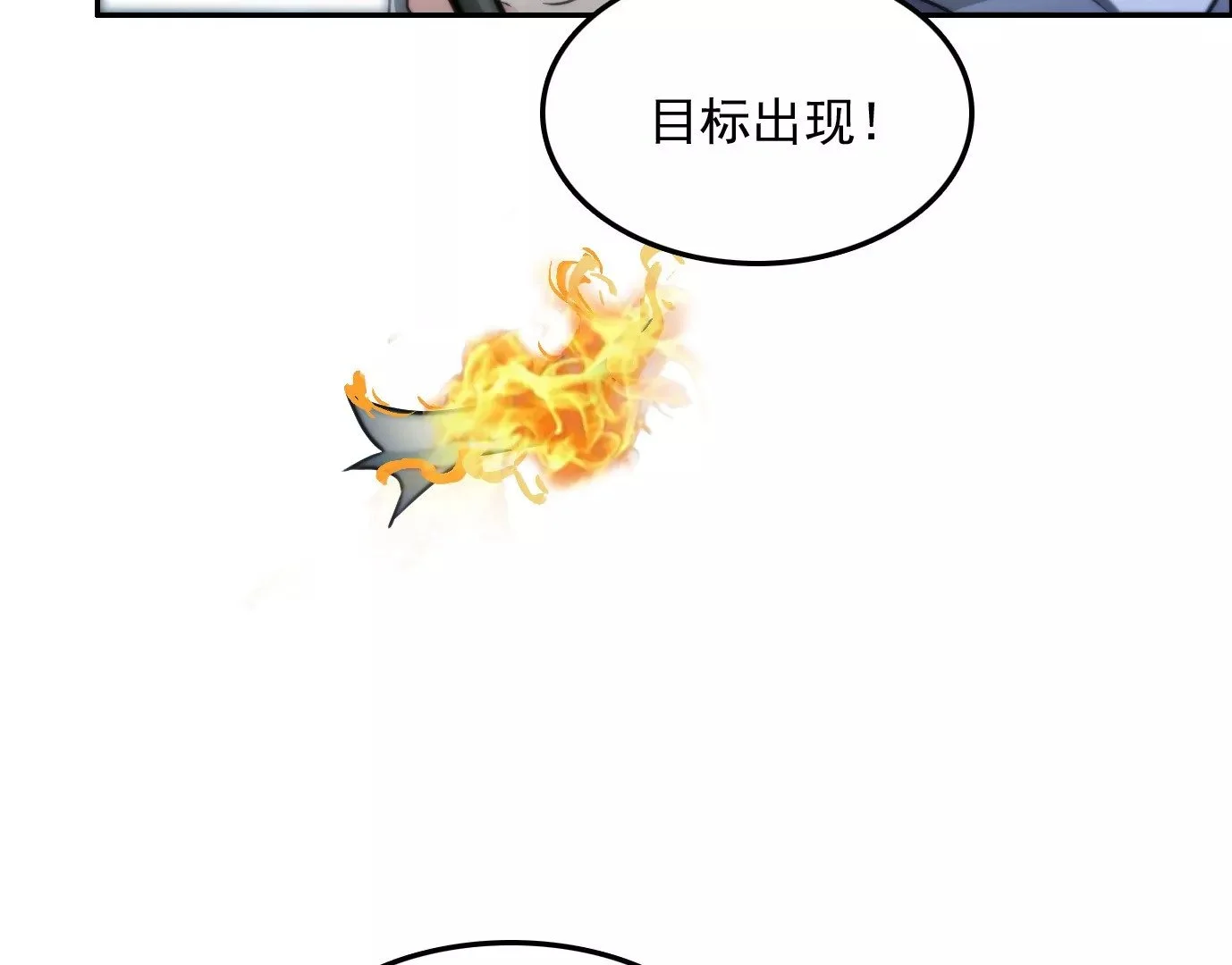 天注定29