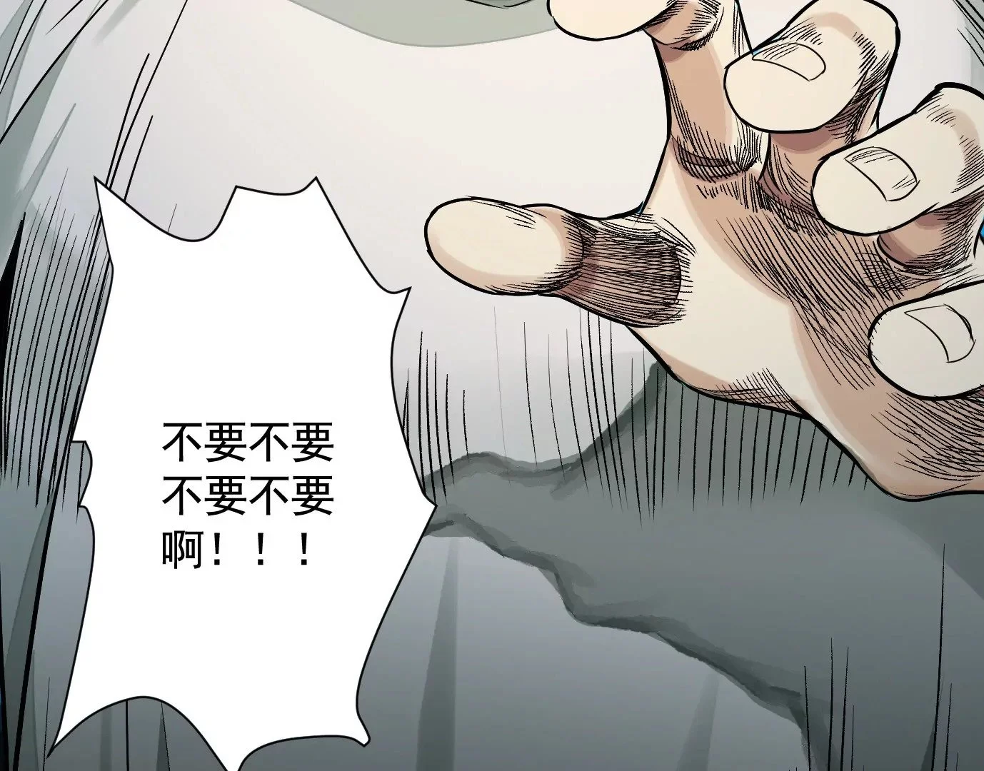 失误102