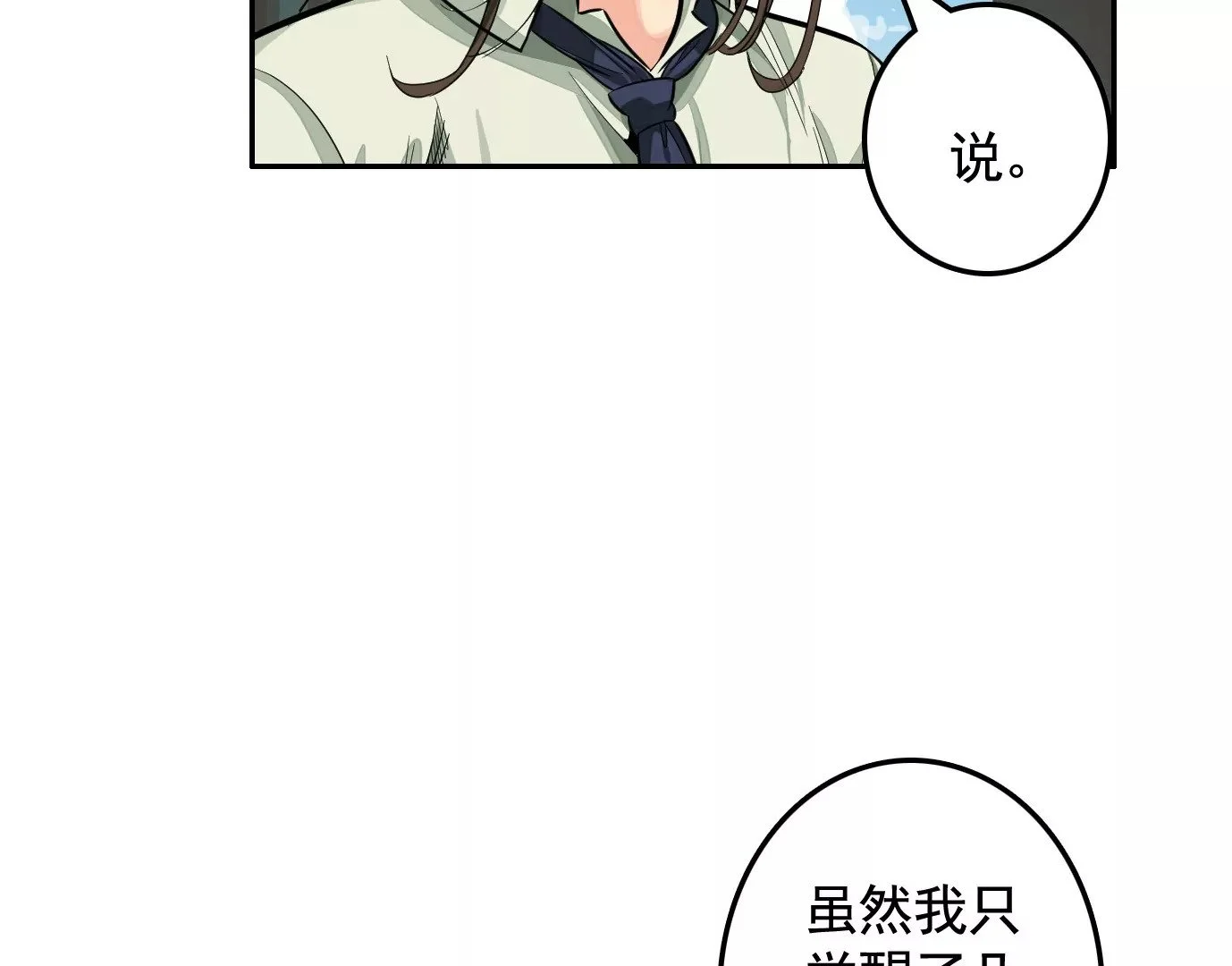 迷雾规则5