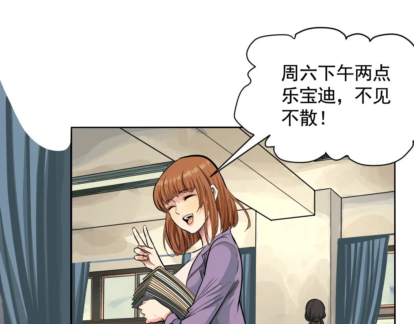 聚会风波23