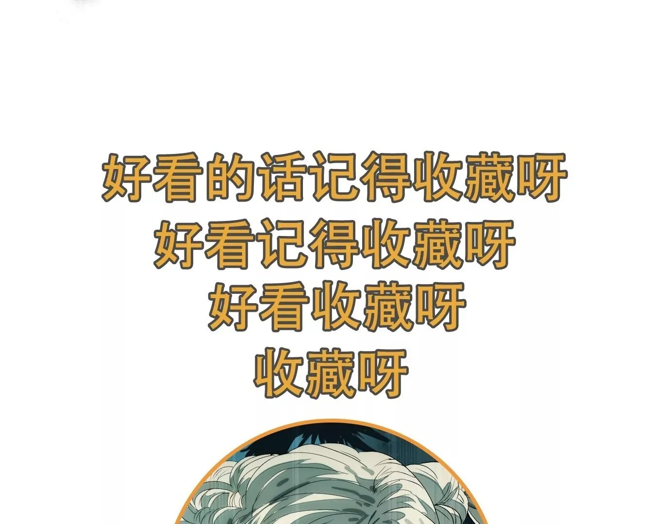 觉醒者的天赋49