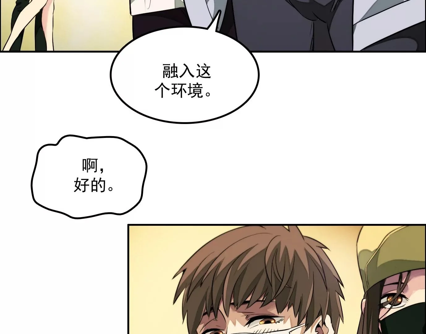 秘密任务48