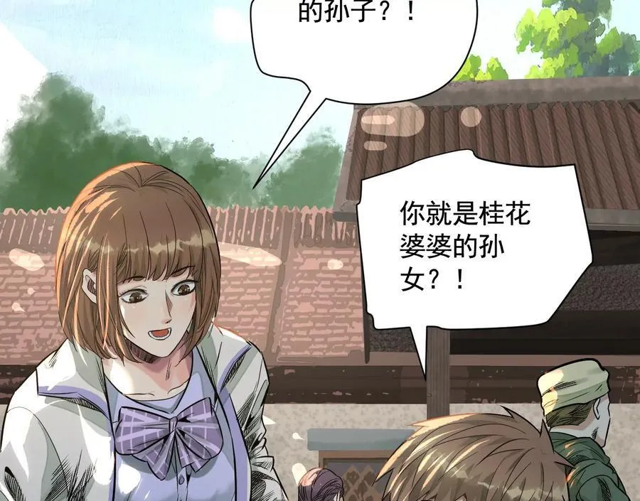乡下偶遇83