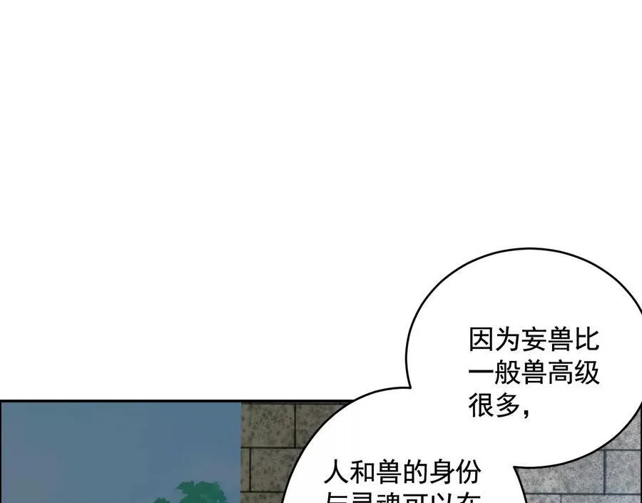 妄兽95