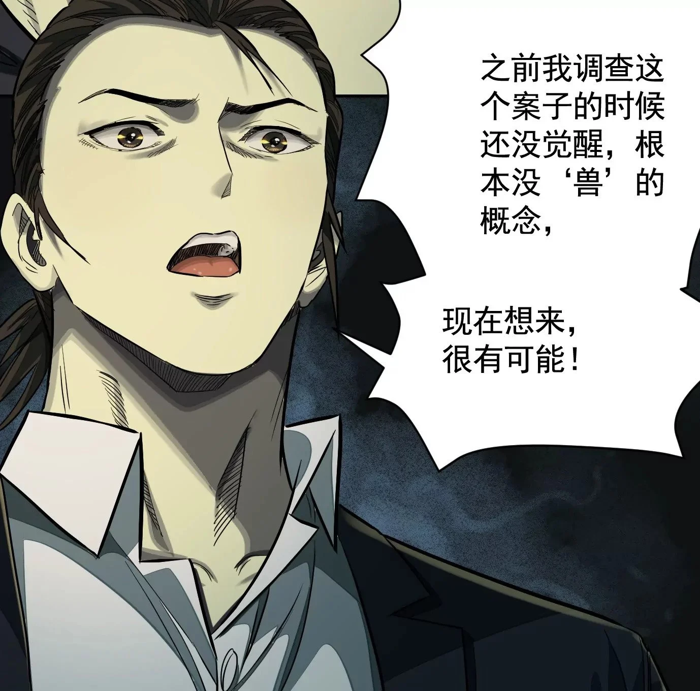 古四爷的线索31