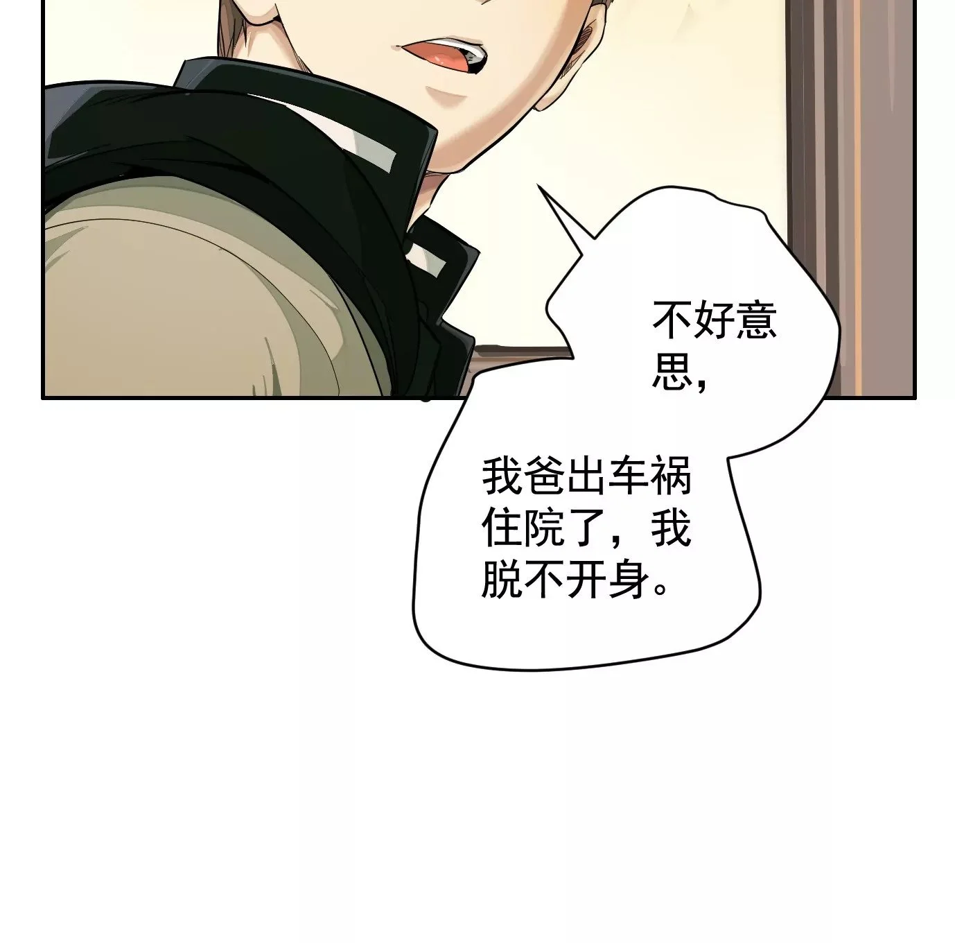 聚会风波12