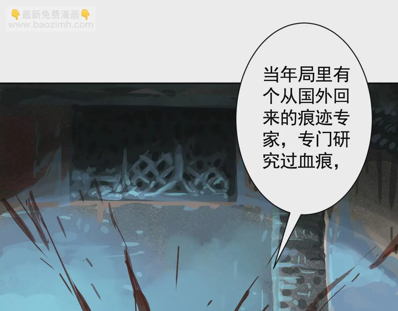 古四爷的线索23