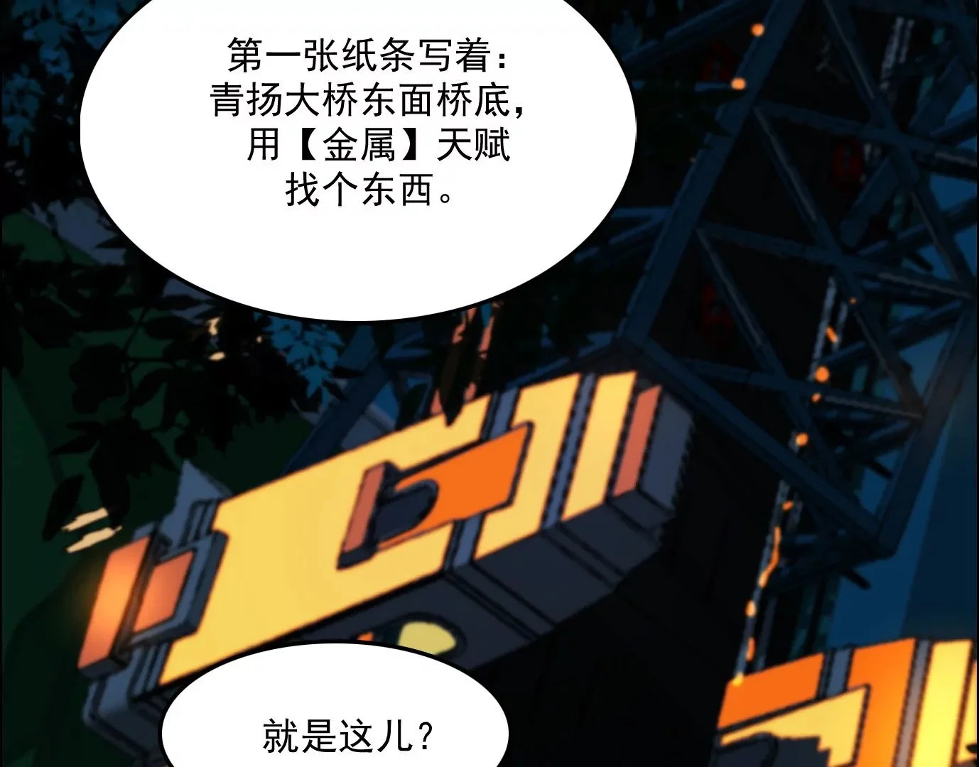 秘密任务52