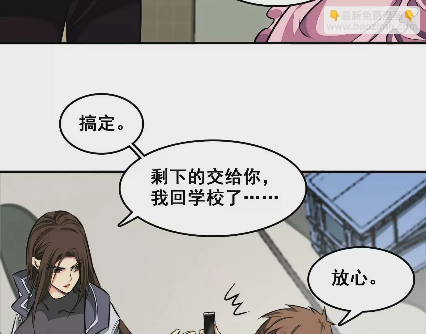 老妹来袭84