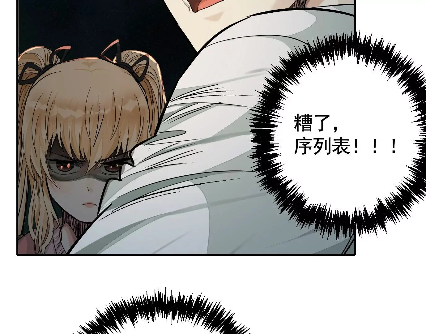 失误90