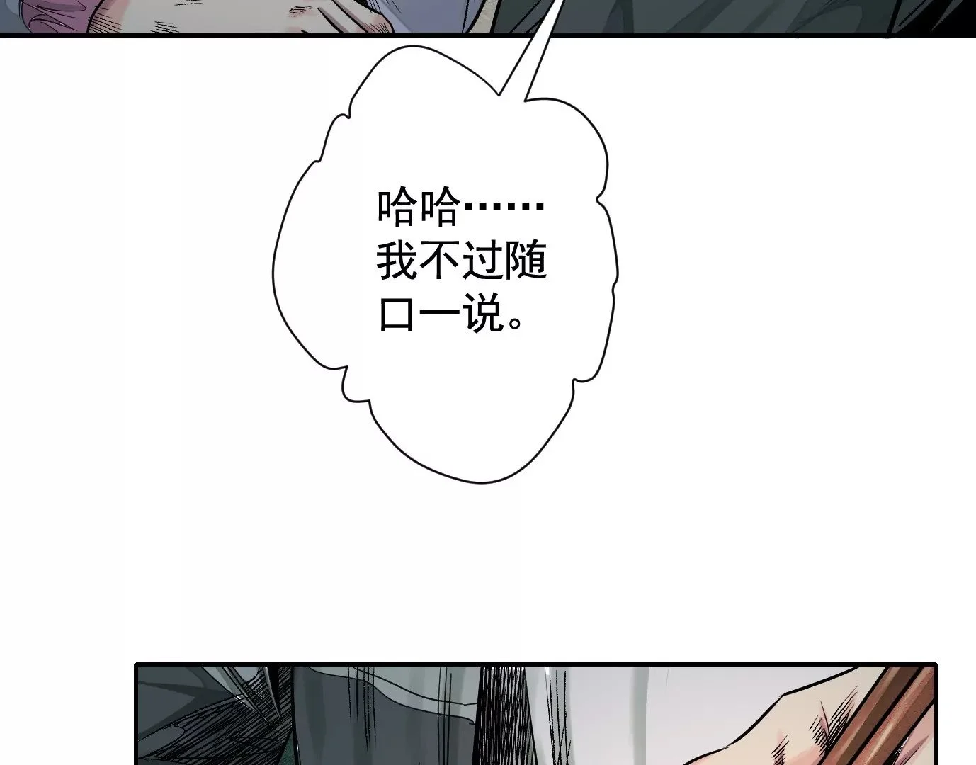 真正的同伴37