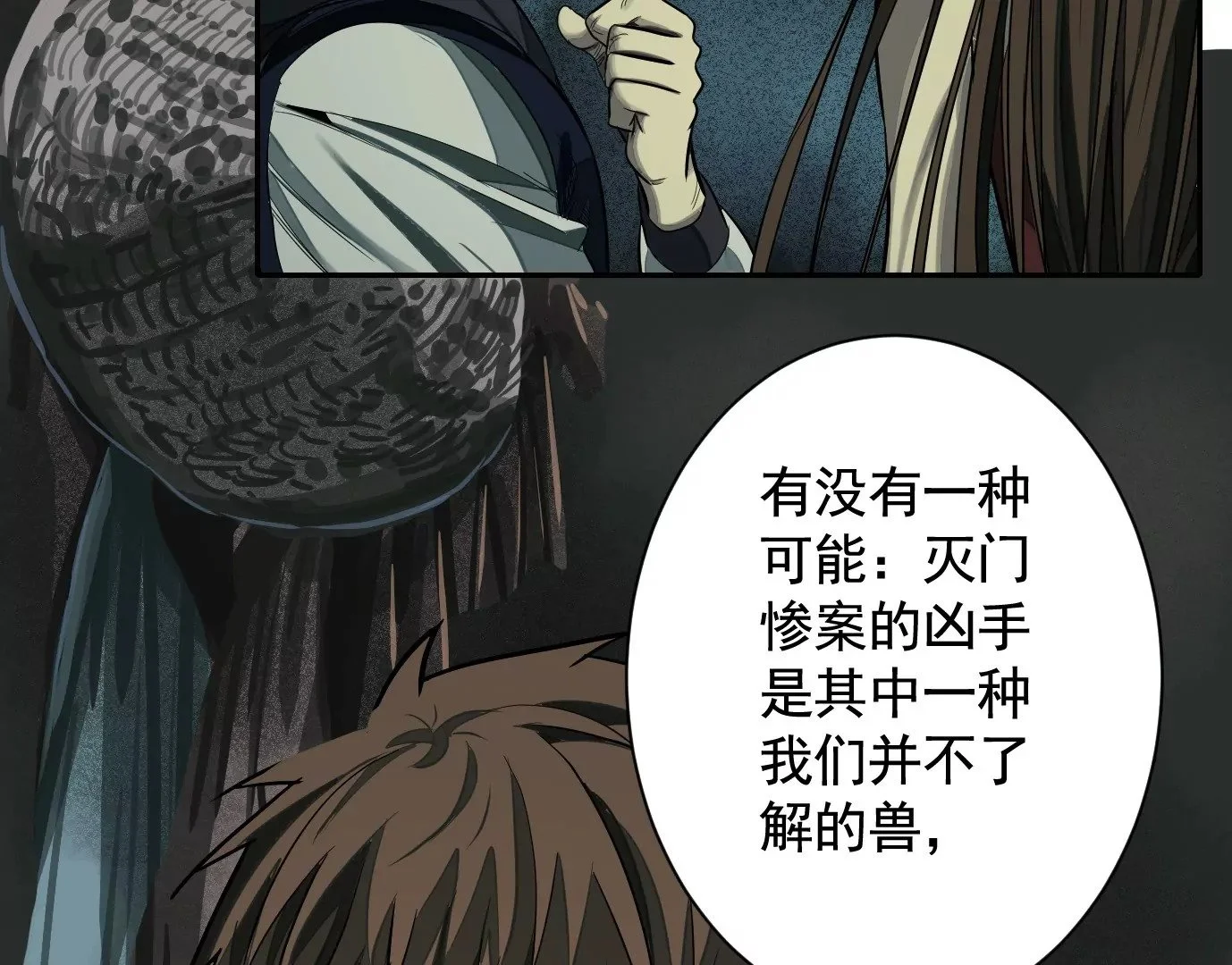 古四爷的线索50