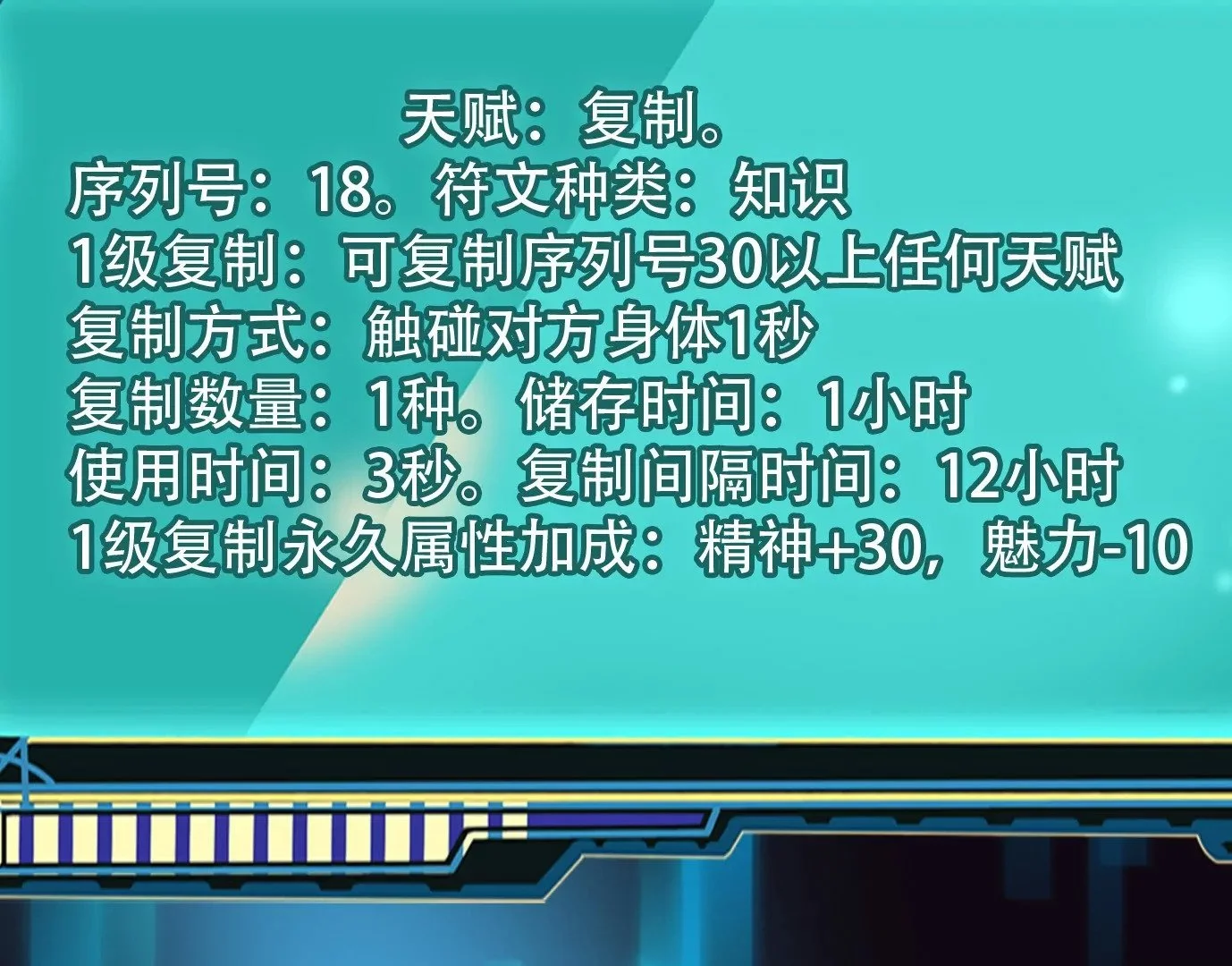 领悟—新天赋！92