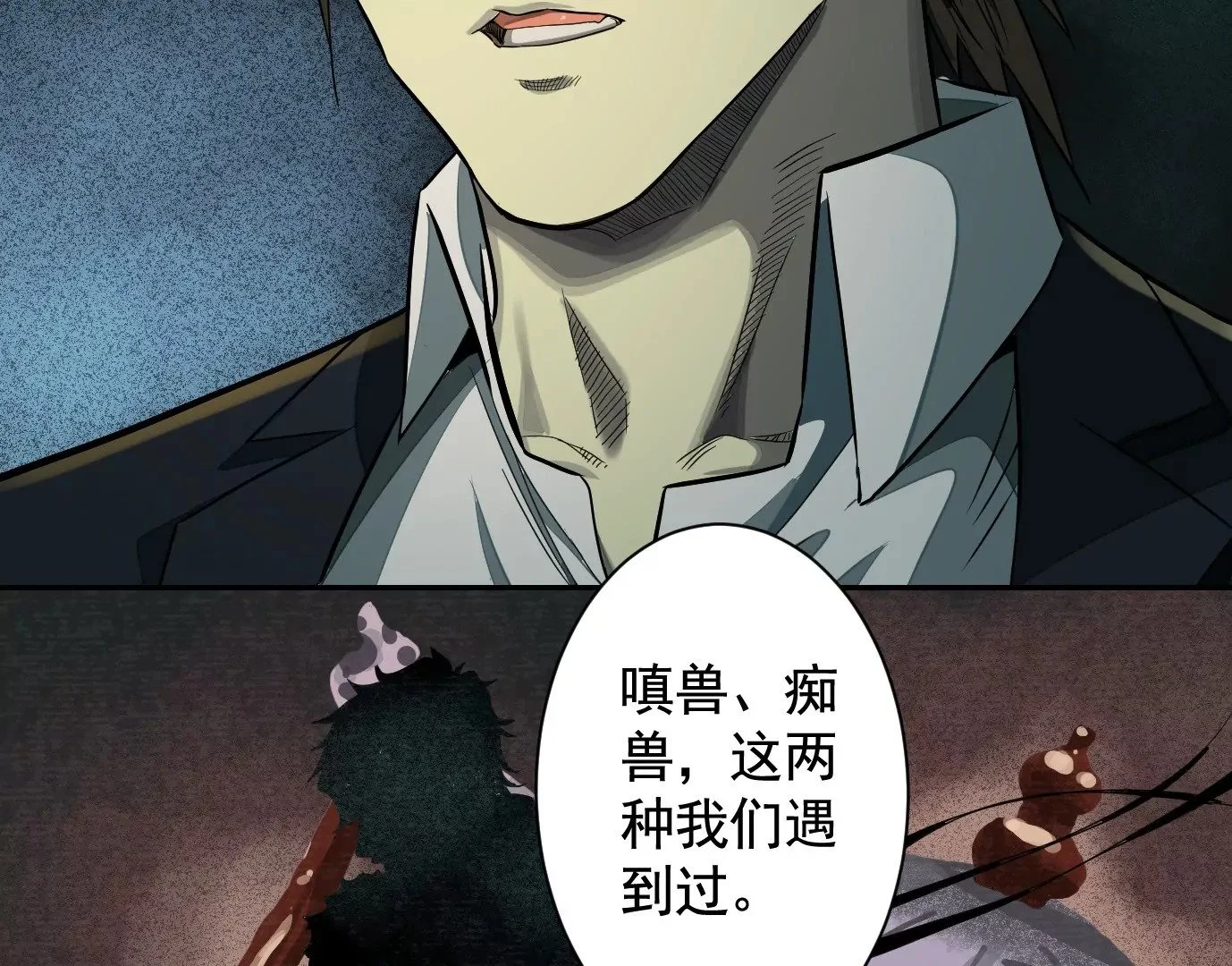 古四爷的线索38