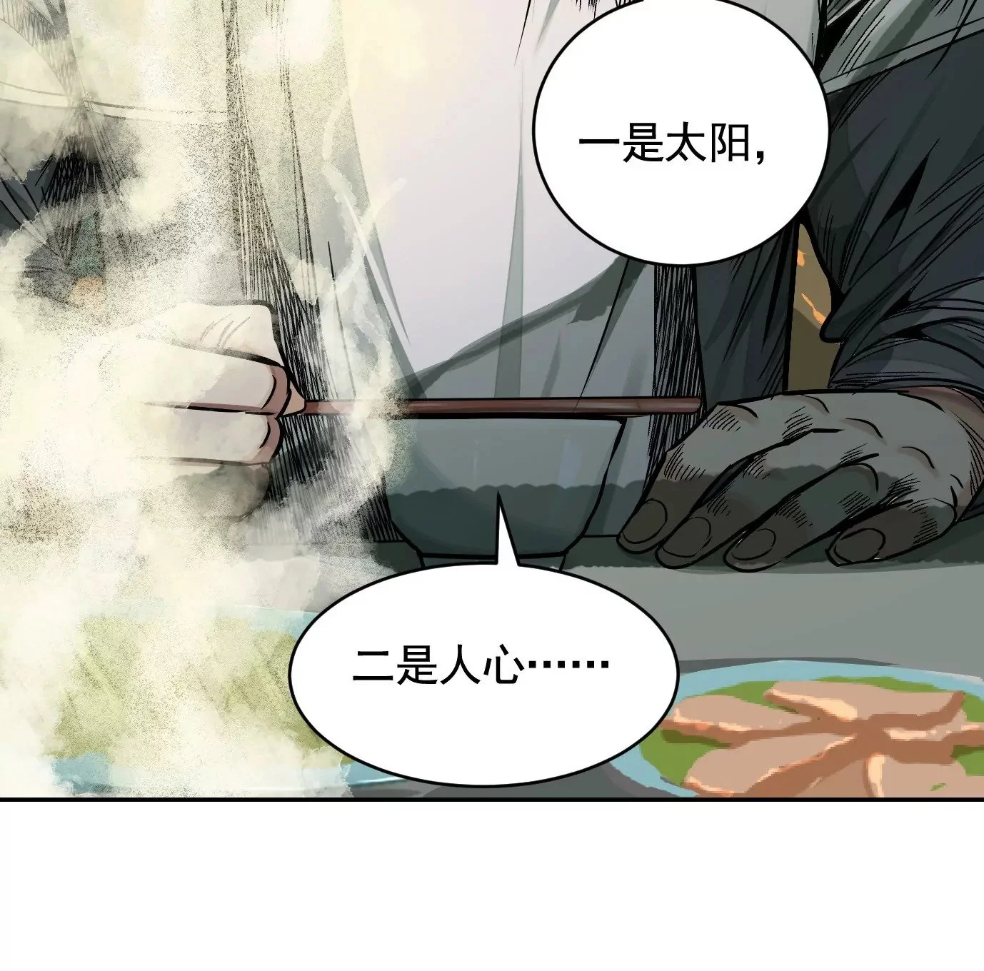 真正的同伴34