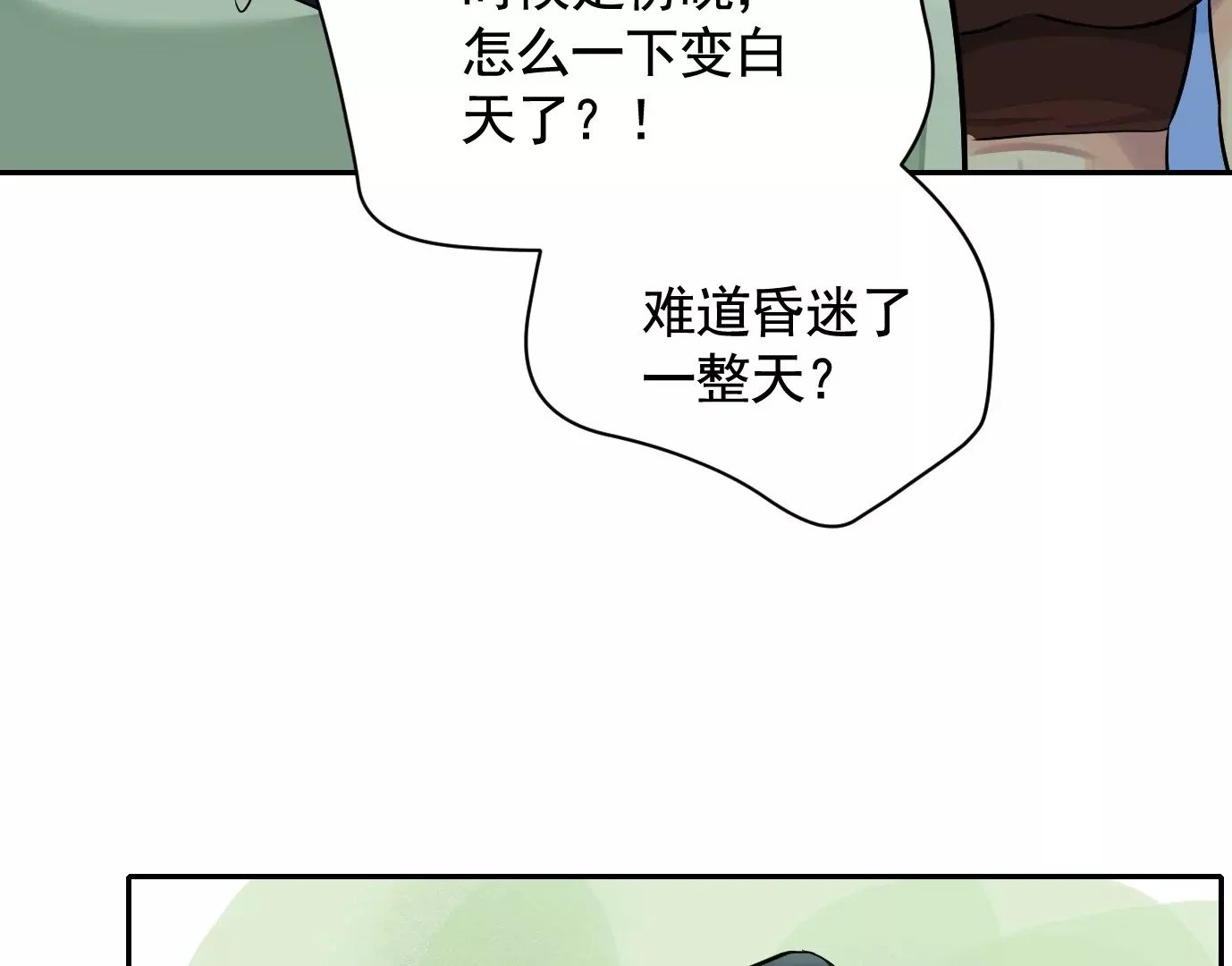 深陷异空间87