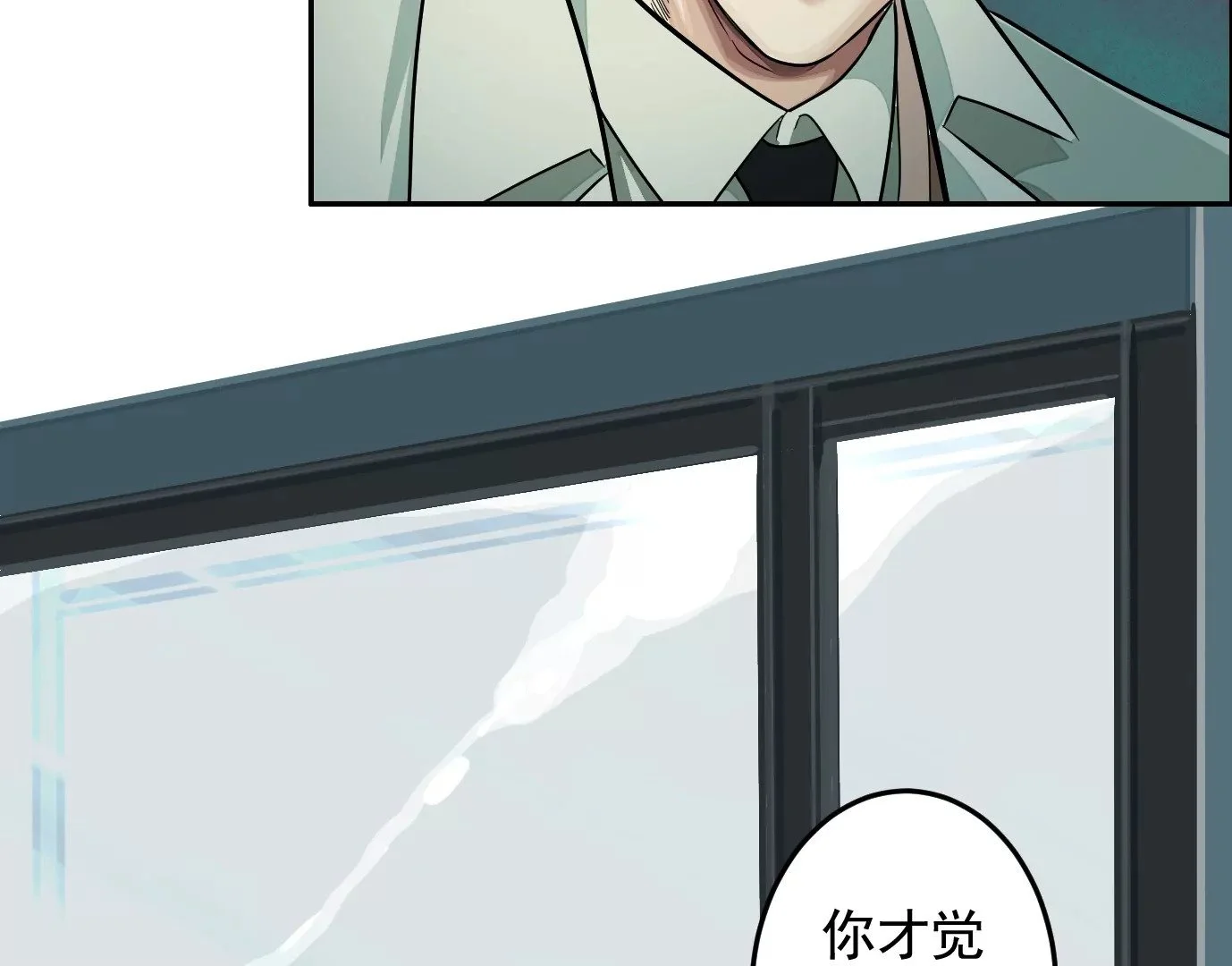 医生百里戈52