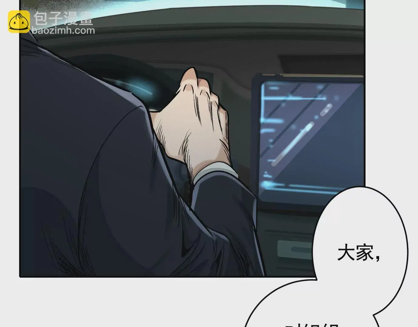 真正的同伴100
