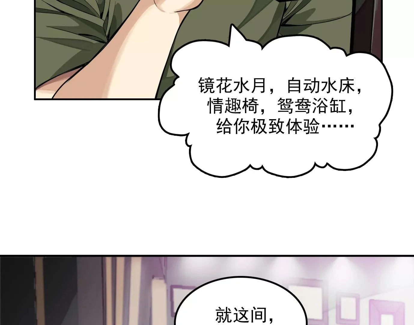 情趣一夜12