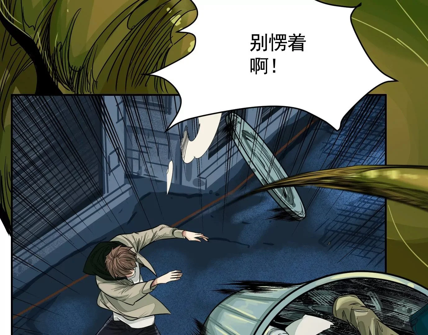 食人花38