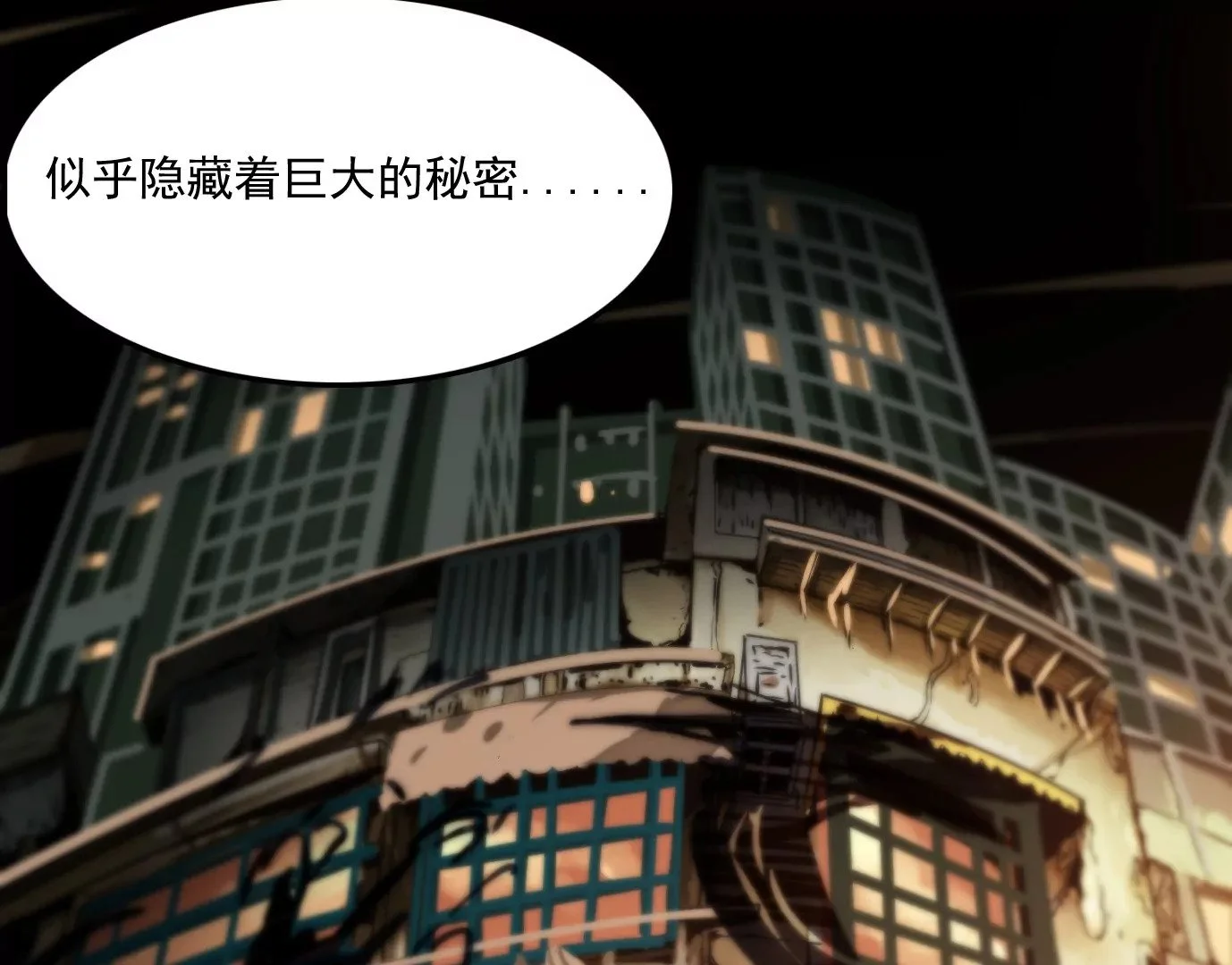 兽为何物13