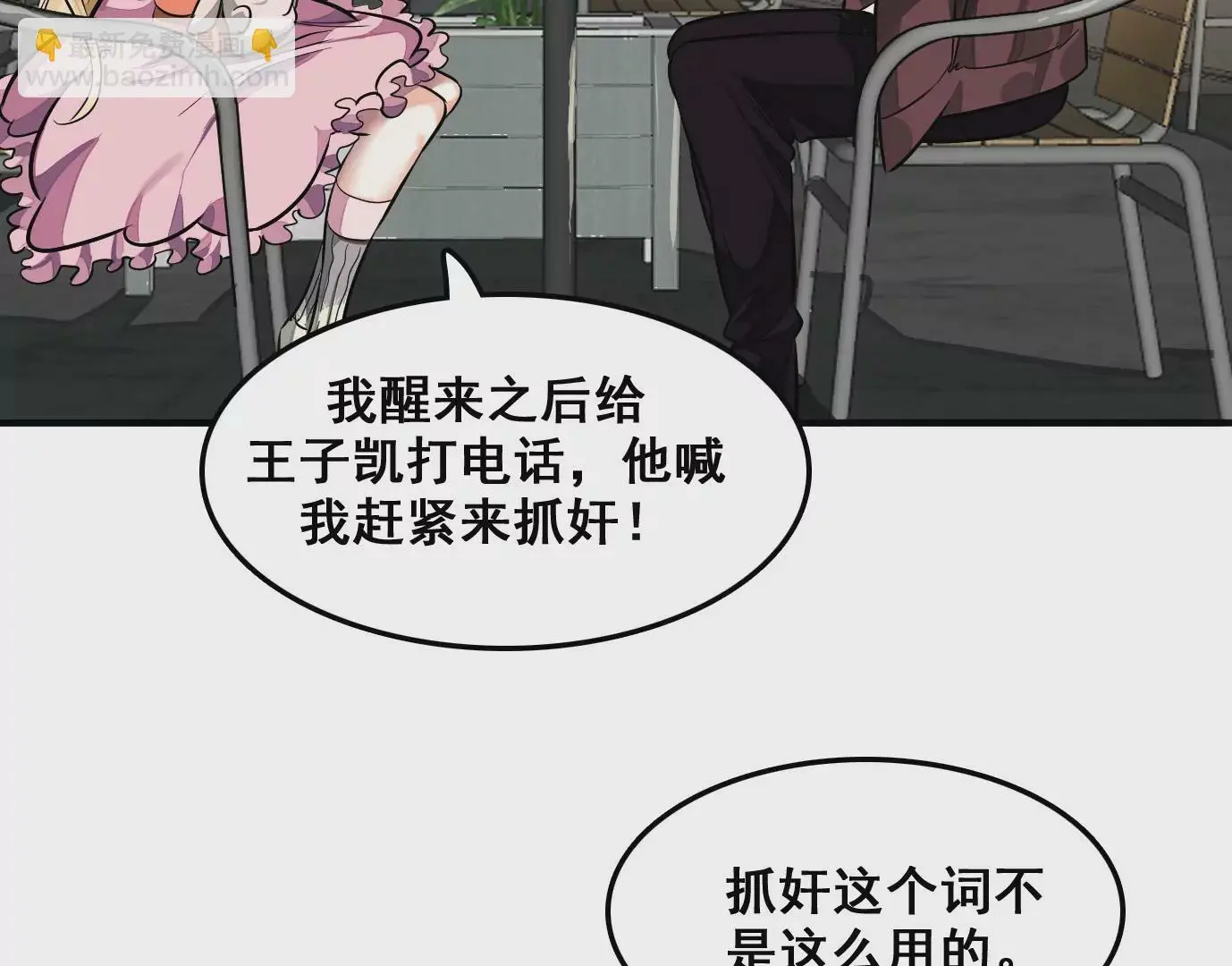 老妹来袭109