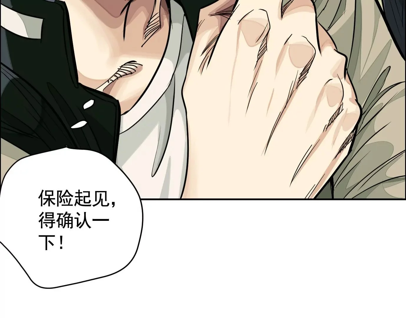 麒麟臂119