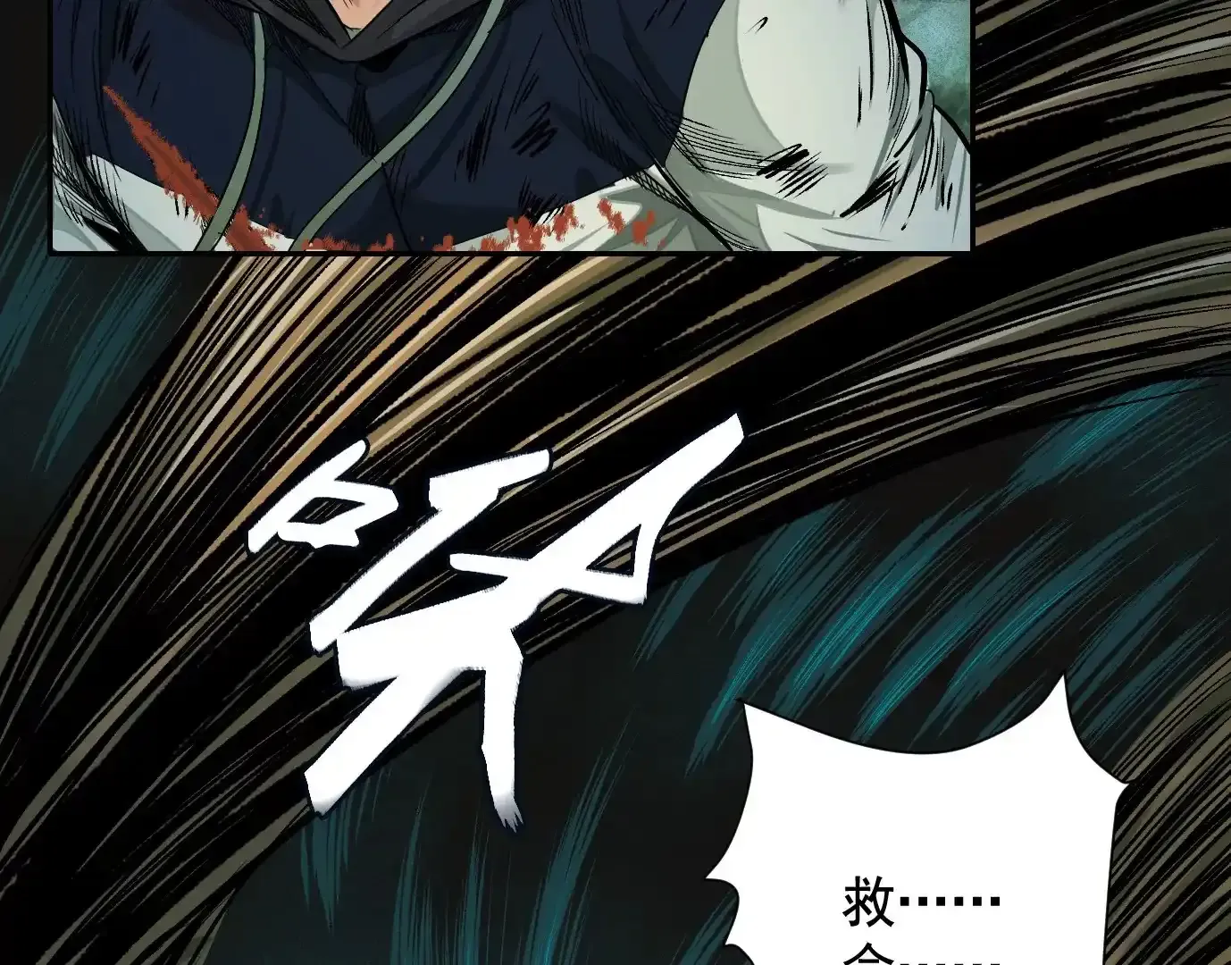 怒火27