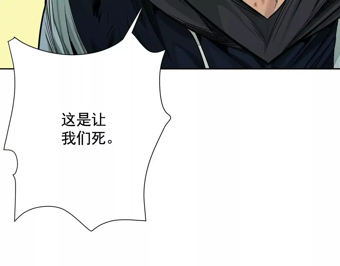 怒火11