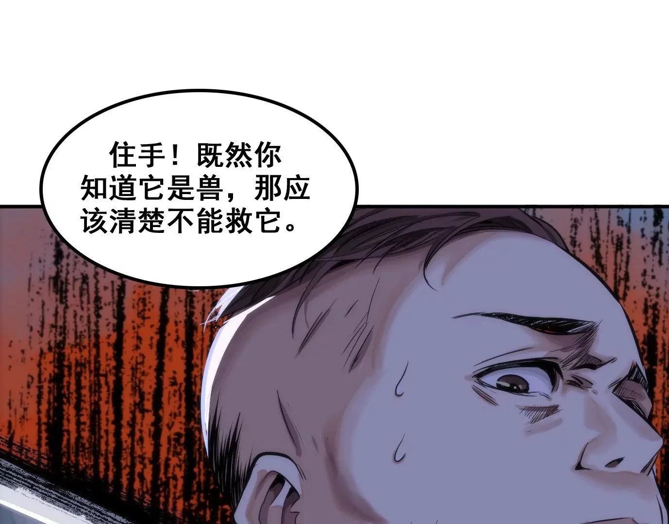 屠刀的选择26