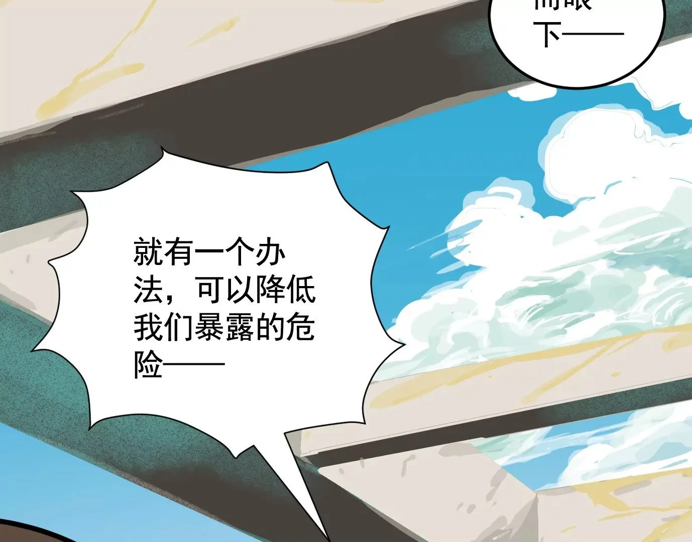 迷雾规则25