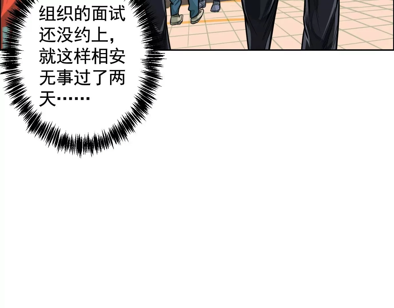 异变6