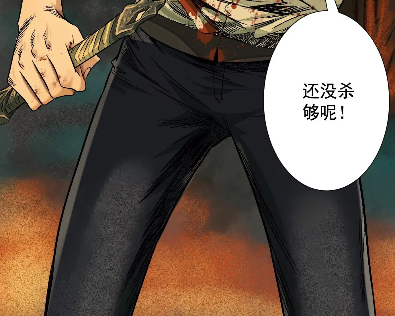 血战79
