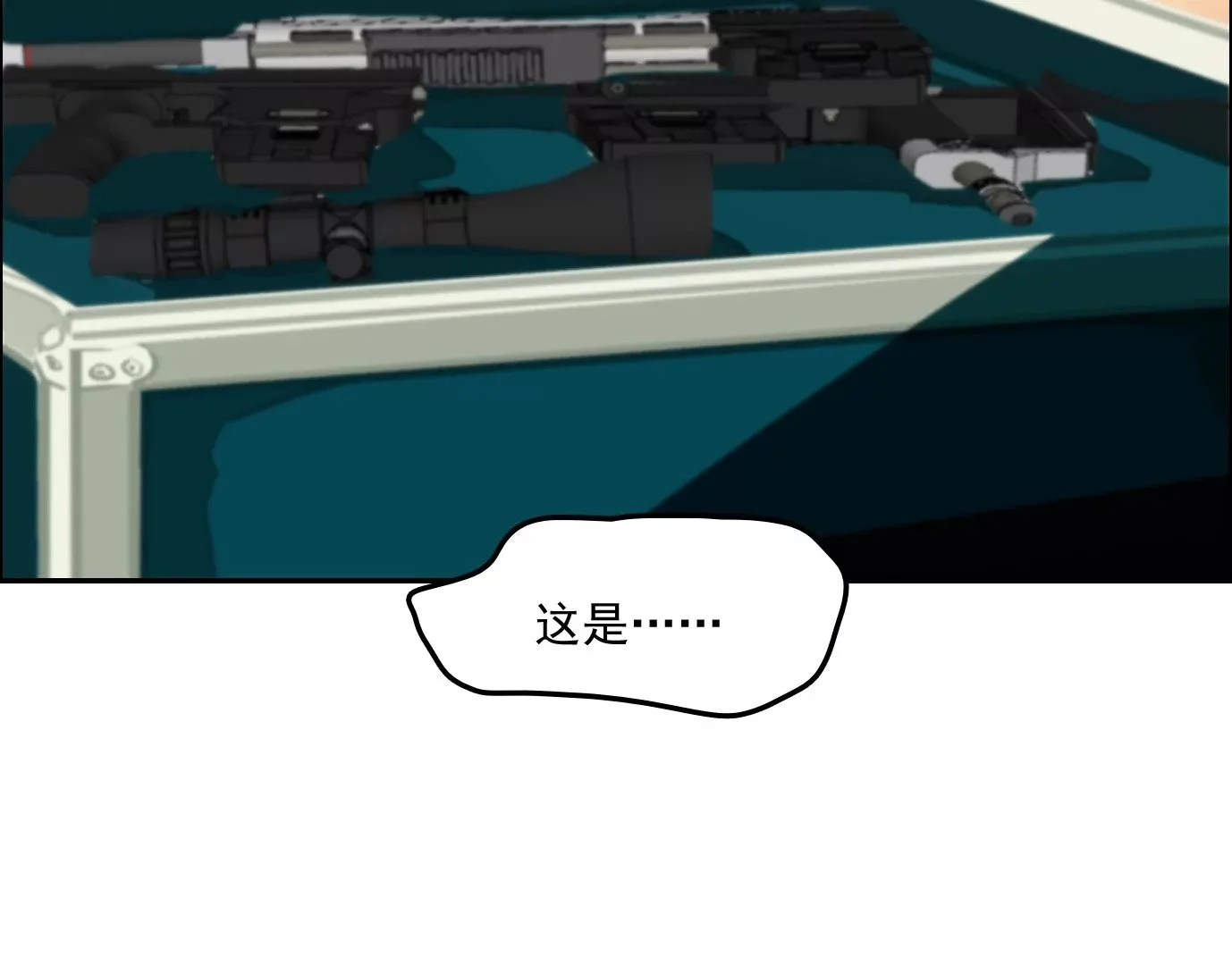 秘密任务79