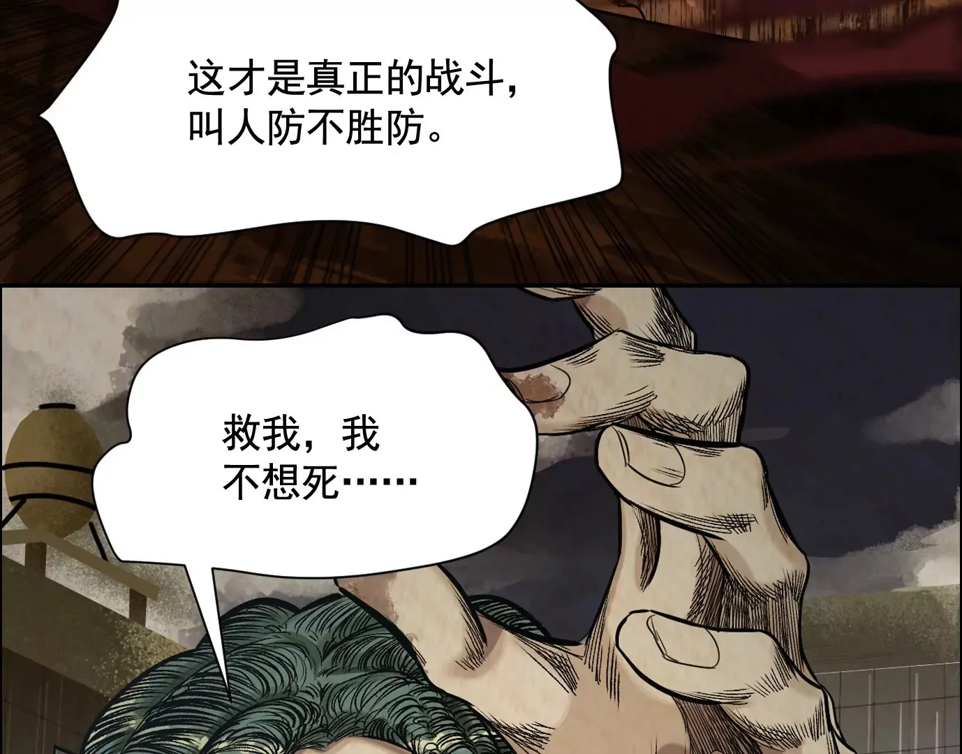 谎言98