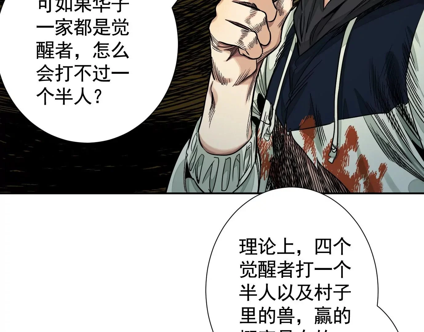 十龙寨2