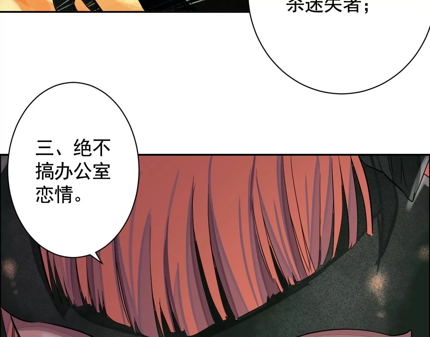 古家村怪谈8