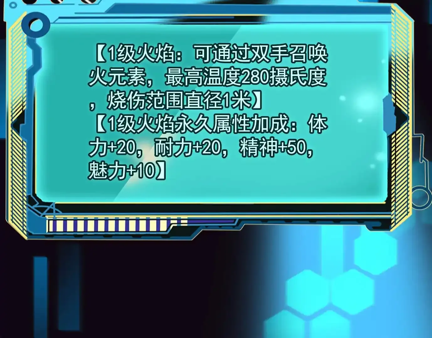怒火111