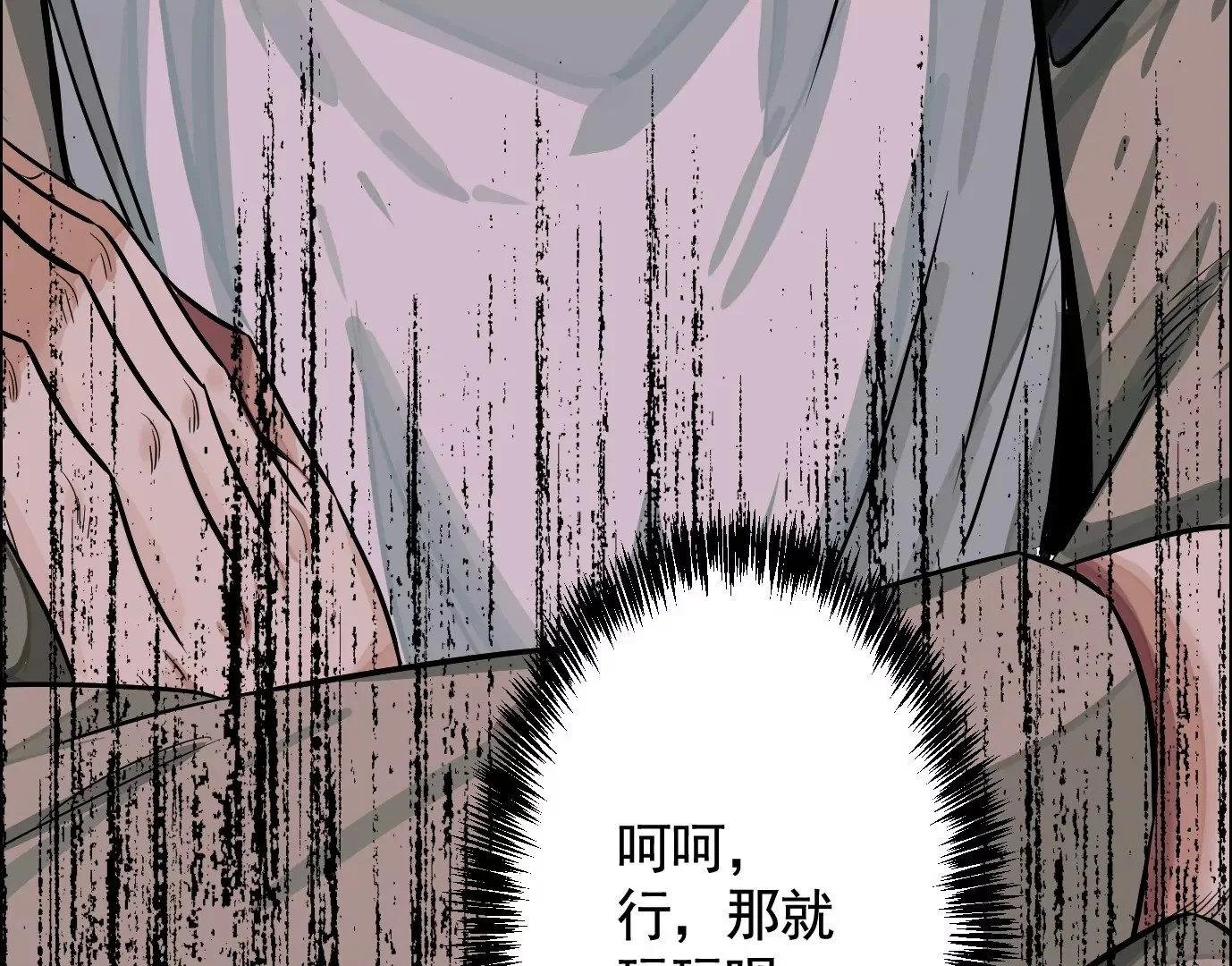 聚会风波90