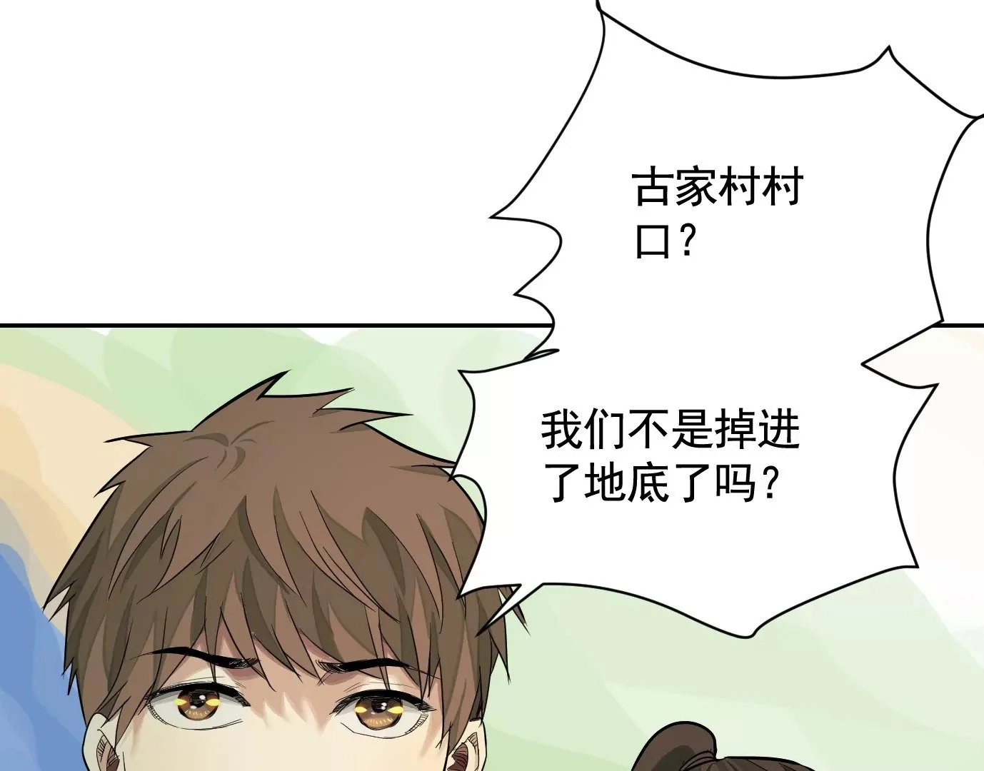 深陷异空间85