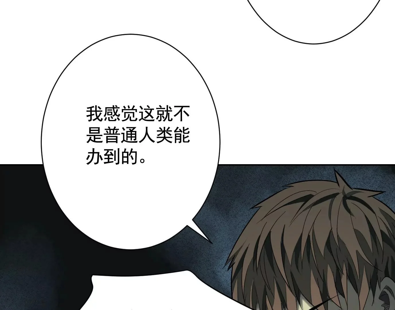 古四爷的线索27