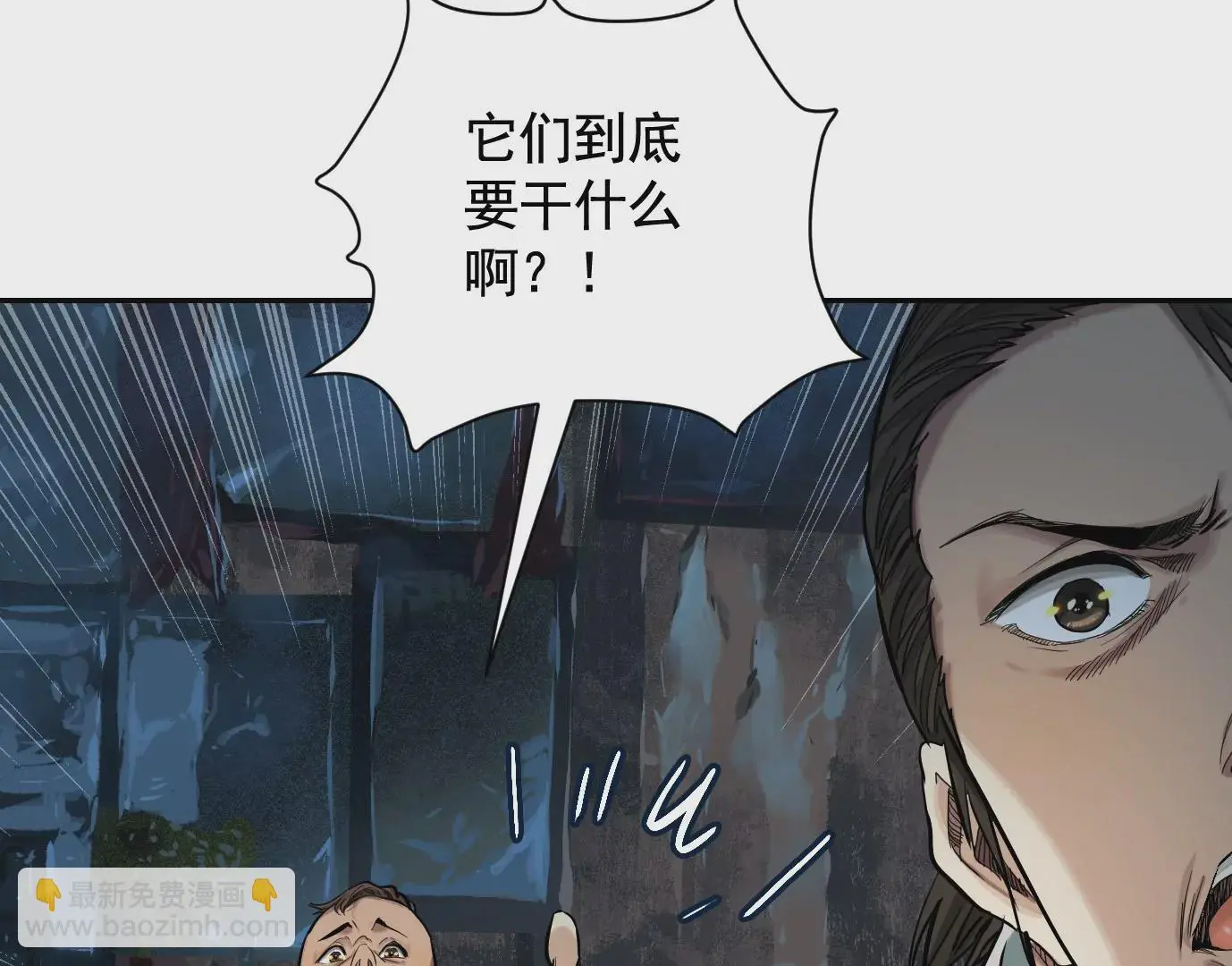 生死围剿8