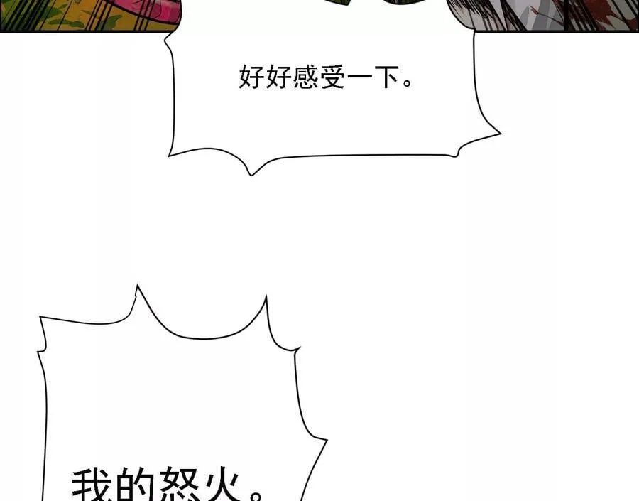 怒火 2142