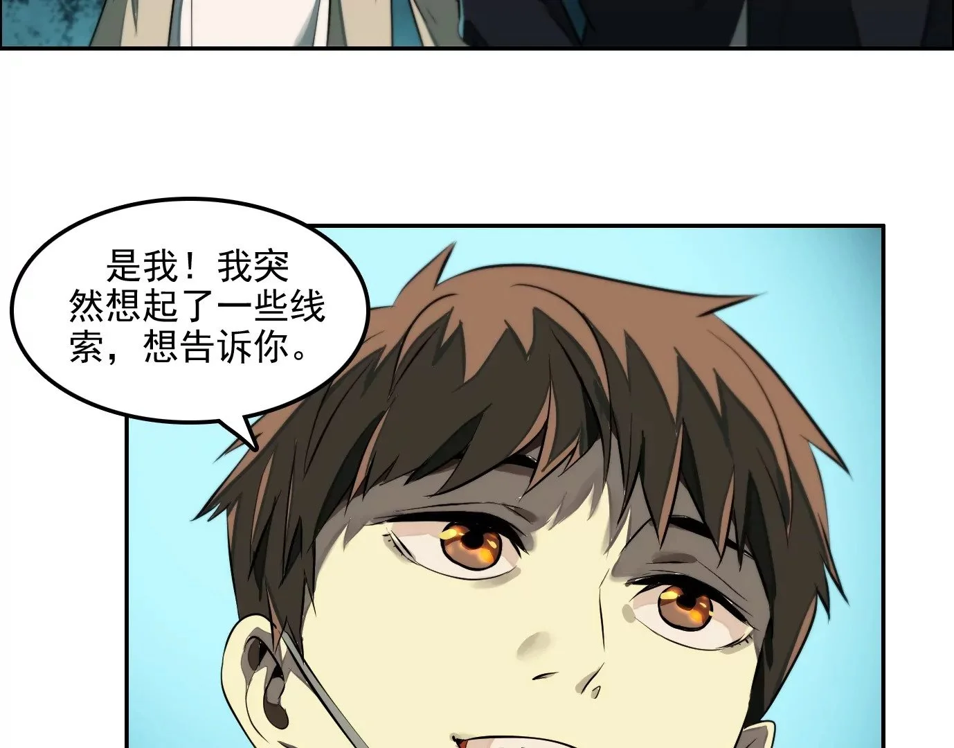 杀“人”灭口69
