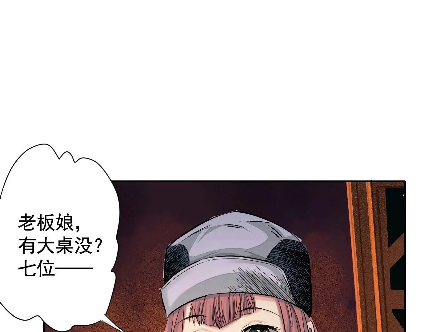 十龙寨88