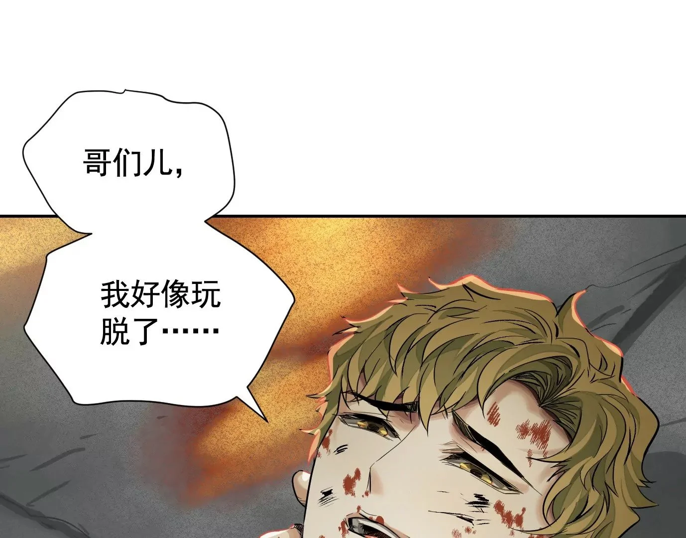 我们还是兄弟98