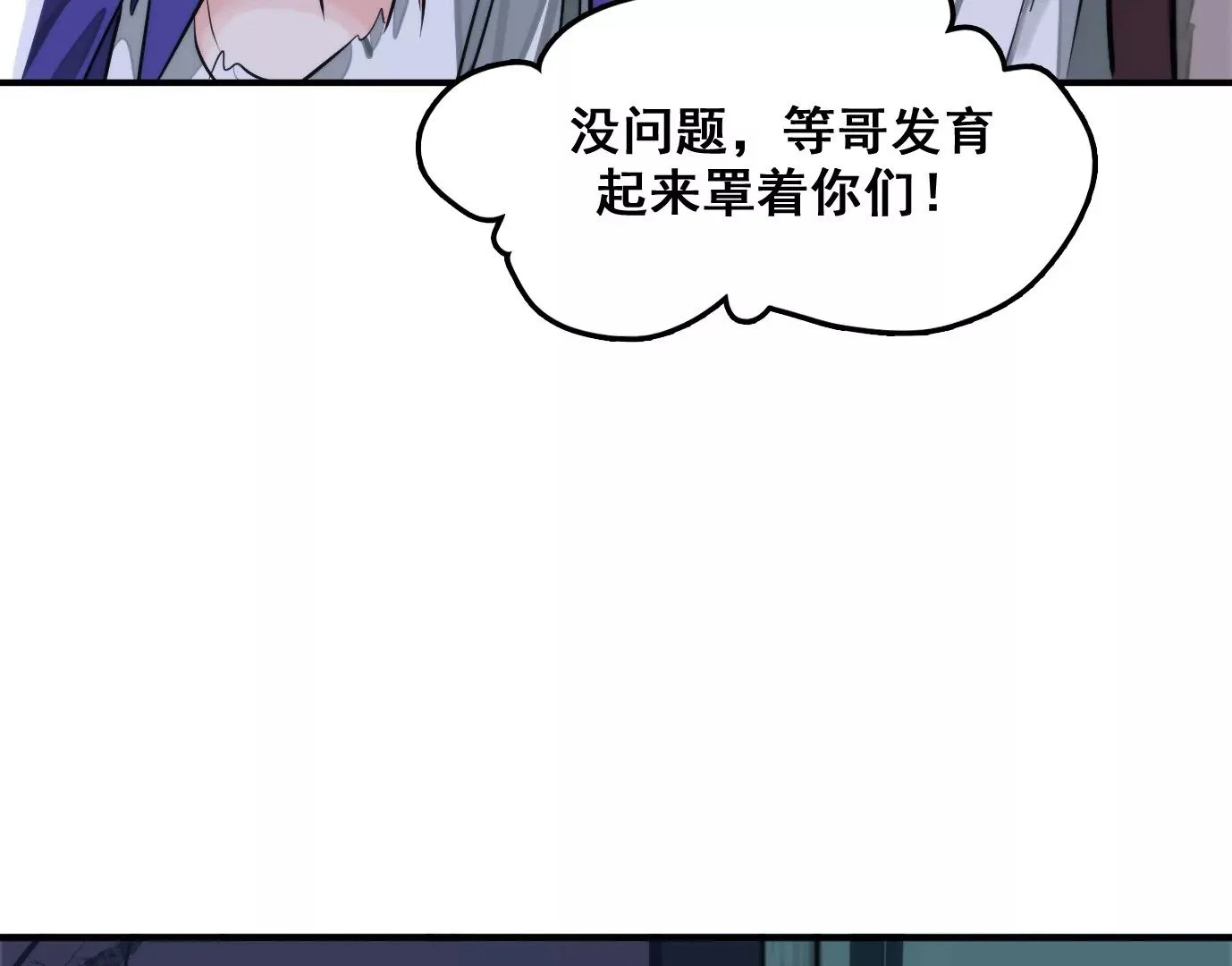 天命之子119