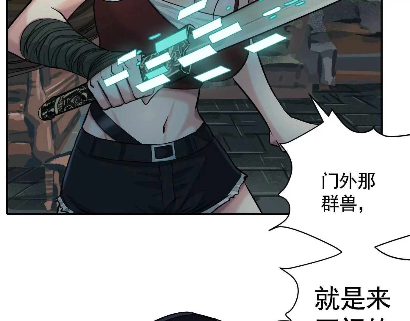 生死围剿20