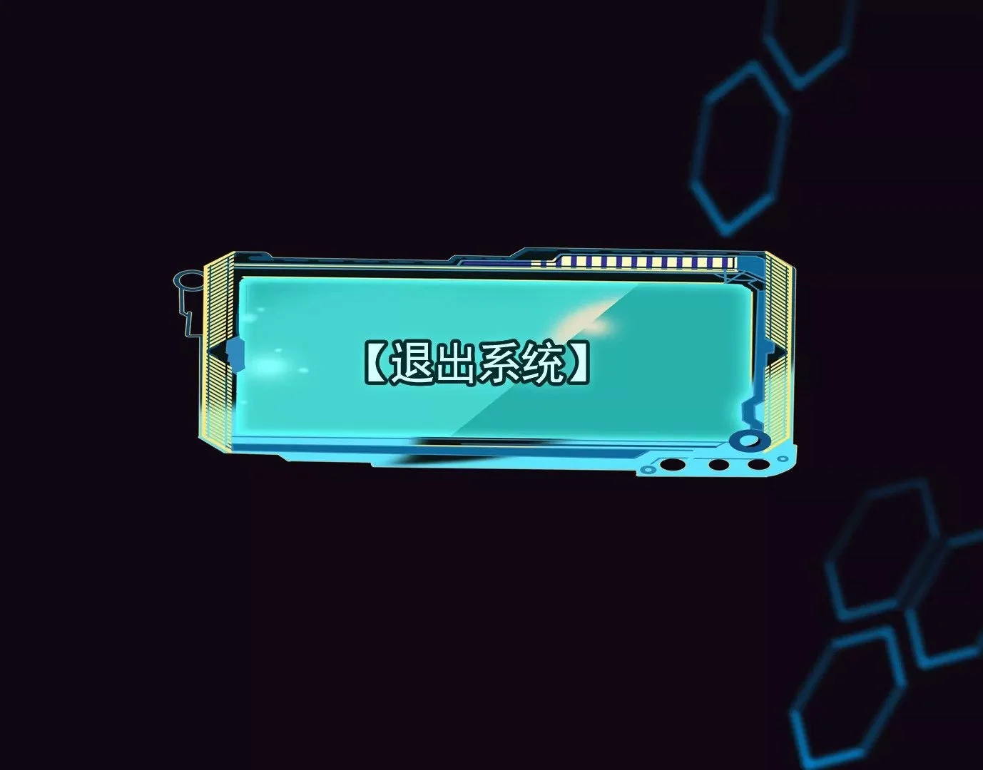 最后一击115